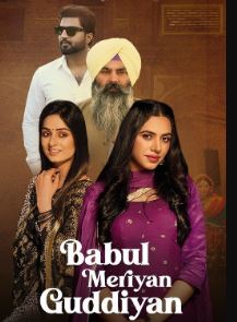 Babul Meriya Gudiya 2023 Punjabi Movie Download 480p 720p 1080p Filmy4web 