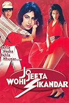 Jo Jeeta Wohi Sikandar 1992 Hindi Movie 480p 720p 1080p Filmy4web