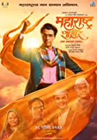 Maharashtra Shahir 2023 Marathi Movie Download 480p 720p 1080p Filmy4web 