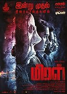 Miral 2022 Hindi Dubbed Tamil 480p 720p 1080p Filmy4web