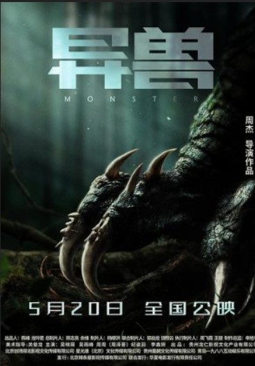 Monsters 2022 Movie Hindi English 480p 720p 1080p Filmy4web