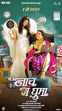 Naach Ga Ghuma 2024 Marathi Movie Download 480p 720p 1080p Filmy4web