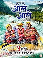 Ole Aale 2024 Marathi Movie Download 480p 720p 1080p Filmy4web