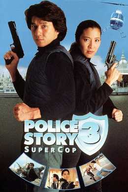 Police Story 3 1992 Dual Audio Hindi 300MB 480p BluRay Filmy4web