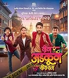 Teen Adkun Sitaram 2023 Marathi Movie 480p 720p 1080p Filmy4web 