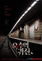 The Ghost Station  2022 Hindi Korean 480p 720p 1080p Filmy4web