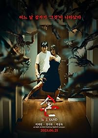 The Hand 2023 Hindi Dubbed Korean 480p 720p 1080p Filmy4web