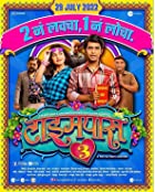 Timepass 3 2022 Marathi 480p 720p Filmy4web