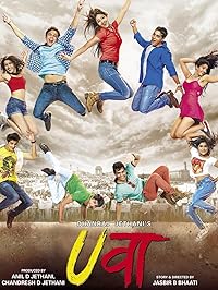 Uvaa 2015 Movie Download 480p 720p 1080p Filmy4web 