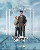 Vinodhaya Sitham 2021 Hindi Dubbed 480p 720p 1080p Filmy4web 